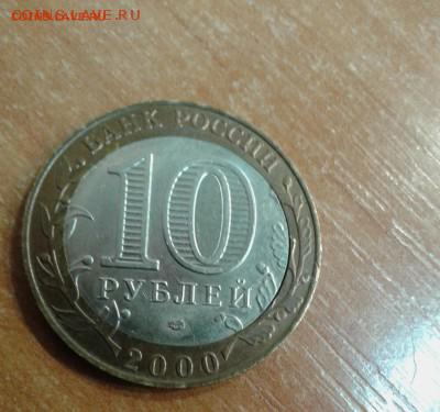 10 рублей Политрук СП двойная вырубка до 29.08.17 в 22.00 МС - 20170824_144949