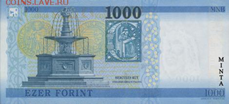 Новости 2017 года, пополняемая - hungary_mnb_1000_forint_2017.00.00_pnls_da_0000000_r