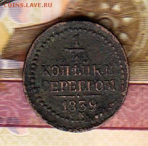4 копейки (СМ) - 390б