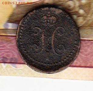 4 копейки (СМ) - 390в