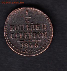 4 копейки (СМ) - 391