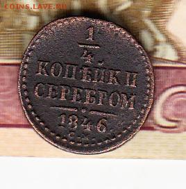 4 копейки (СМ) - 391б