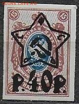 15 (1) - 1922. Звезда 40-15 (1)