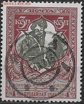 РИ 1914. Выпуск 21 (3 коп.) - РИ 1914. Вып.21 3к. Л.11,5