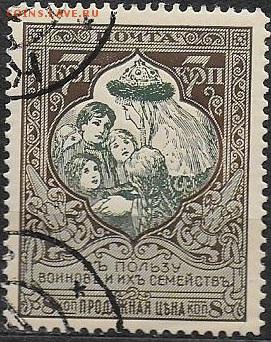 РИ 1914. Выпуск 21. 7 коп. - РИ 1914. Вып.21 7к. Л.11,5