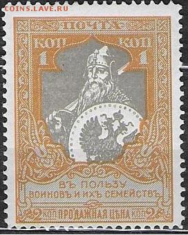 РИ 1915. Выпуск 22 (10 коп.) - РИ 1915. Вып.22 1к. Л.11,5 ЧСН