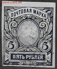 РР 1917. Выпуск 26, 5 р. - РР 1917. Вып.26 5р.