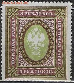 РР 1917. Выпуск 27. 3.5 р. Л. 13,5 - РР 1917. Вып.27 3.5р. Л.13,5