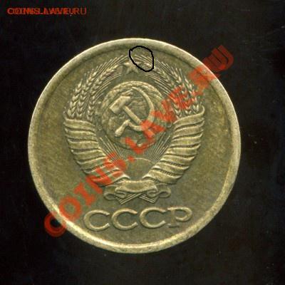 1 копейка 1982 по Федорину 165 или 166 - img631