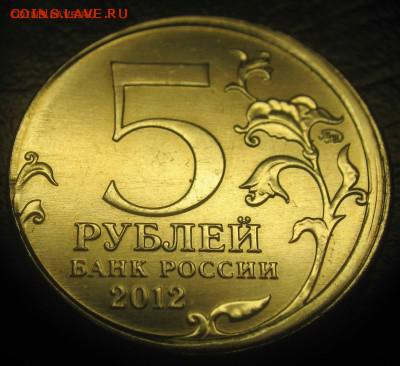 Смещение на 5руб. Лейпцигское сражение до 03.09.17 в 22-00 - image