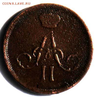 Денежка 1864 ЕМ. С 200. До 30.08 - 034