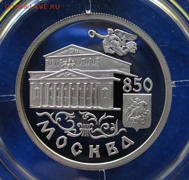 Набор Москва 850 Серебро Пруфф. Оценка, спрос? - IMG_7297.JPG