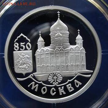 Набор Москва 850 Серебро Пруфф. Оценка, спрос? - IMG_7302.JPG