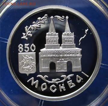 Набор Москва 850 Серебро Пруфф. Оценка, спрос? - IMG_7307.JPG