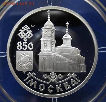 Набор Москва 850 Серебро Пруфф. Оценка, спрос? - IMG_7313.JPG