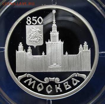 Набор Москва 850 Серебро Пруфф. Оценка, спрос? - IMG_7323.JPG