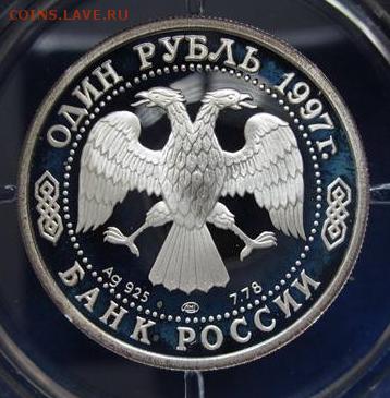 Набор Москва 850 Серебро Пруфф. Оценка, спрос? - IMG_7325.JPG
