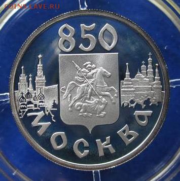 Набор Москва 850 Серебро Пруфф. Оценка, спрос? - IMG_7332.JPG