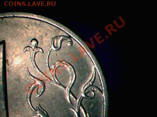 1рубль2007определить шт - Изображение 002