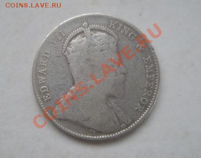 Стрейтс-Сеттлементс 20 центов 1910 до 09.03.11 в 22:00 МСК - P3010108.JPG