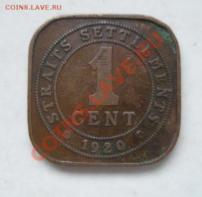 Стрейтс-Сеттлементс 1 цент 1920 до 09.03.11 в 22:00 МСК - P3010120.JPG