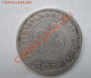 Стрейтс-Сеттлементс 10 центов 1882 СЕРЕБРО до 09.03.11 - P3010122.JPG