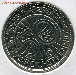 много иностранных монет - 50 пфеннигов 1928.JPEG