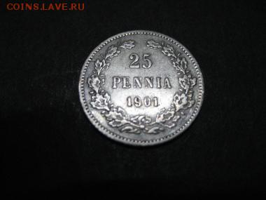 25 пенни 1901 Для Финляндии (Николай II) 04.09.17 (22.00) - 609c33d05b52f2ba813814b34a7e9-m