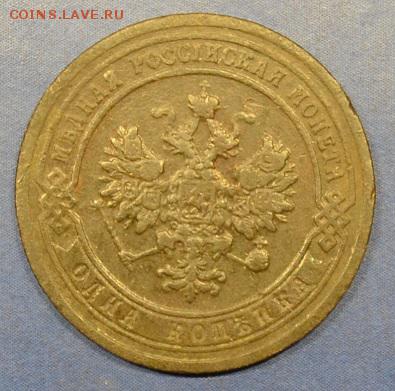 1 копейка СПБ 1903г до 02.09.17 в 22.00 мск - 7.7