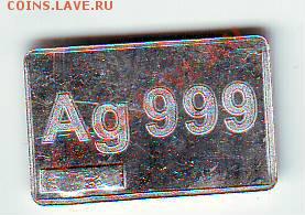 Классификация жетонов СТандарТЪ и др. водочных жетонов из Ag - IMAGE0112.JPG