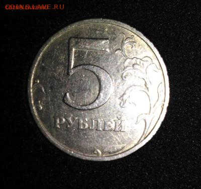 5 рублей 2003 СПМД. Оценка - P_20170203_202818