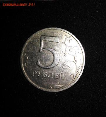 5 рублей 2003 СПМД. Оценка - 5 руб.2003