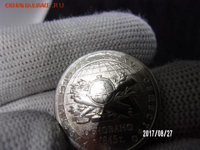 5 руб 2015 РГО- брак аверса и реверса - 3.JPG