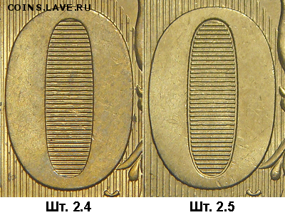 10 рублей 2010 спмд шт.2.4. Оценка. - 10r_revers_2_4-2_5_standard_pv