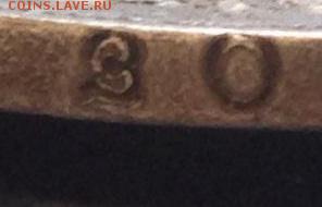 1 рубль 1820 Подлинность - Безымянный