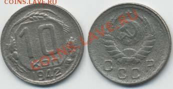 куплю 20-71, 20-72 - 10-42