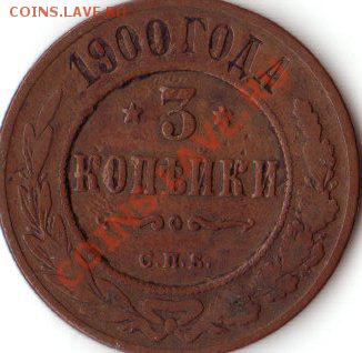 монеты 1875-1913гг - IMG_0001