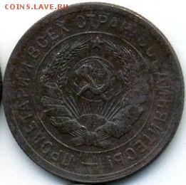 куплю 20 копеек 1921 года серебро - #1258-r