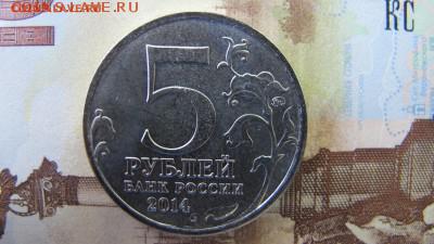 5 руб. Пражская операция. Раскольчик штемпеля на 12 часах. - IMG_5861.JPG
