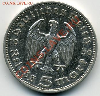 5 марок 1936 года Германия!До 09.03 до 21.00 - 5 марок 1936().JPEG