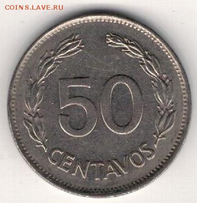 Эквадор 50 сентаво 1979 до 11.09.2017 в 22.00мск - 4-эк50сен79а