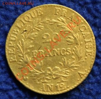 20 франков 1803 год - 9418386