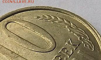 10 коп определение - DSCF4701.JPG