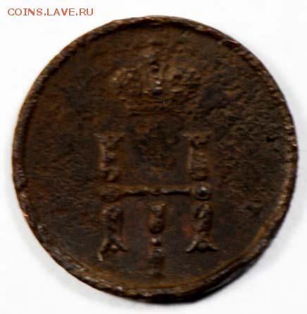 Полушка 1850 ЕМ. С 200. До 09.09 - 046