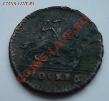 Копейка 1728. Москва. - Изображение 1775