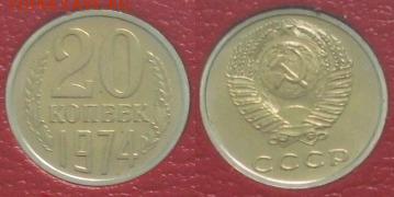 Набор 1974 жесткий 20к Ф-126 	до 14.09.2017г. 22:00 - 20к74R