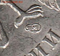 5 рублей 2009 спмд (магнит) шт.Н-5.24Е? - 20091