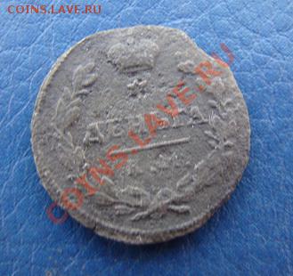 Деньга 1815 КМ АМ - DSC1