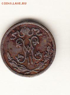 2 копейки 1899 - 402а