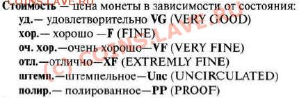 Состояние - пруф - Биткин.JPG